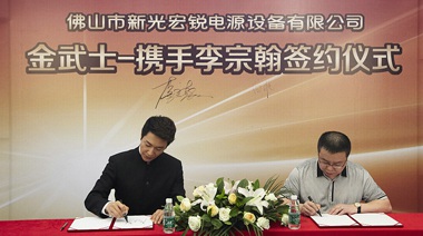 中擂為我們提出了360°電力保護解決方案品牌定位，讓金武士有了鮮明的品牌個性。在金武士舉辦全國經銷商大會期間，中擂全程參與其中，表現出的認真的工作態度和專業精神我們很滿意。