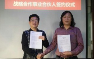 喜訊：CCBD中擂策劃聘請毛賀民教授為事業合伙人與首席專家