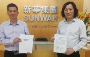 熱烈祝賀CCBD中擂與香港新華集團旗下新華磐豐投資簽定戰略合作協議