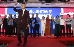 我的青春，我們的夢——喜從天降婚聯網戰略發布暨月老郭寶生日答謝會成功舉辦